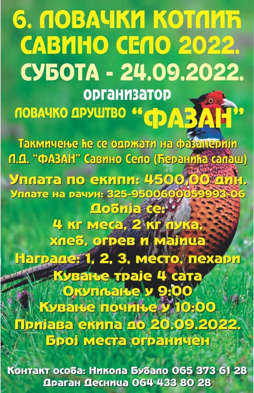 Šesti lovački kotlić u Savinom selu