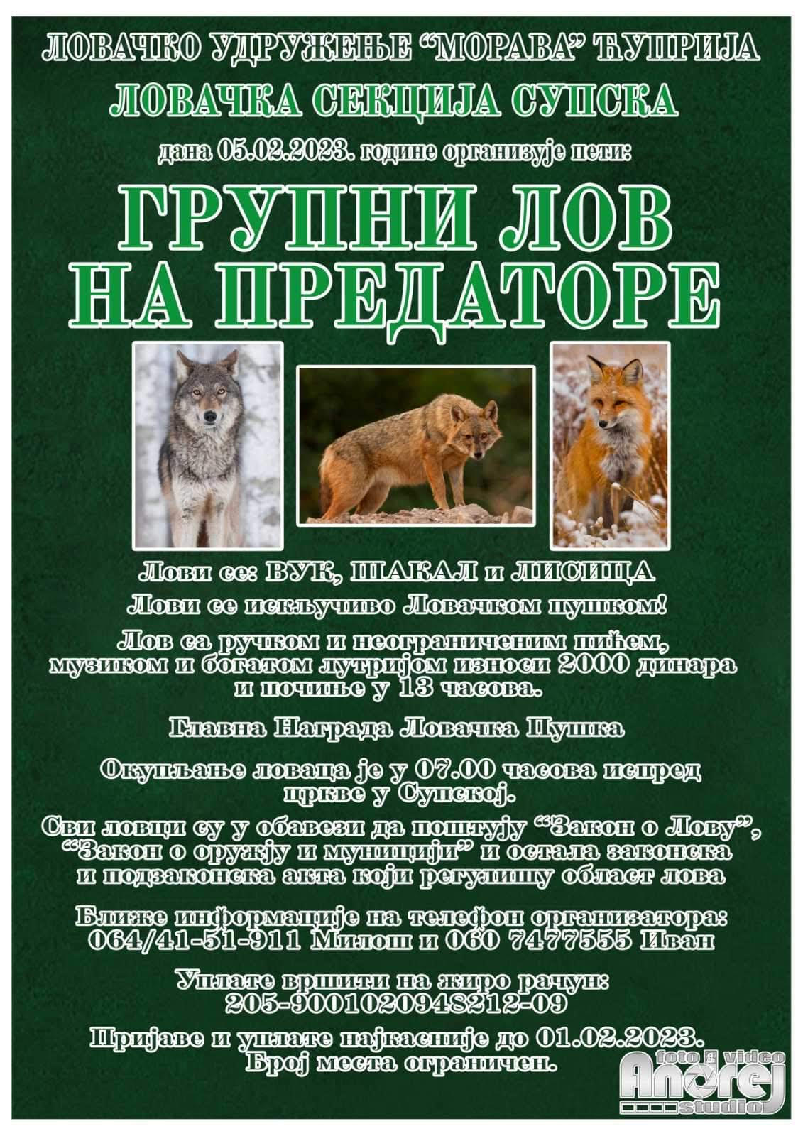 Grupni lov na predatore 05.02.2023